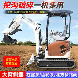 小型挖掘机农用履带小挖机果园家用工程微型挖土机钩机带配重锂电