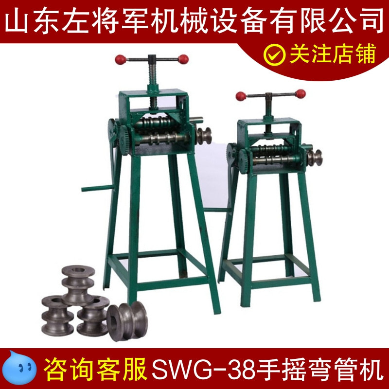 轻型手摇弯管机 方管圆管薄壁管弯圆弯弧机SWG-38/40/50弯管器