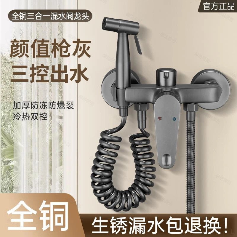 High-Quality Shower Mixing Valve Three-Outlet Bathroom Bath Hot and Cold Faucet Shower Set Three-In-One Mixing Valve