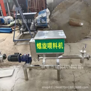 焦作絮凝剂小型螺旋喂料机TGFF小产量可调节滑石粉螺旋喂料机瑞铭