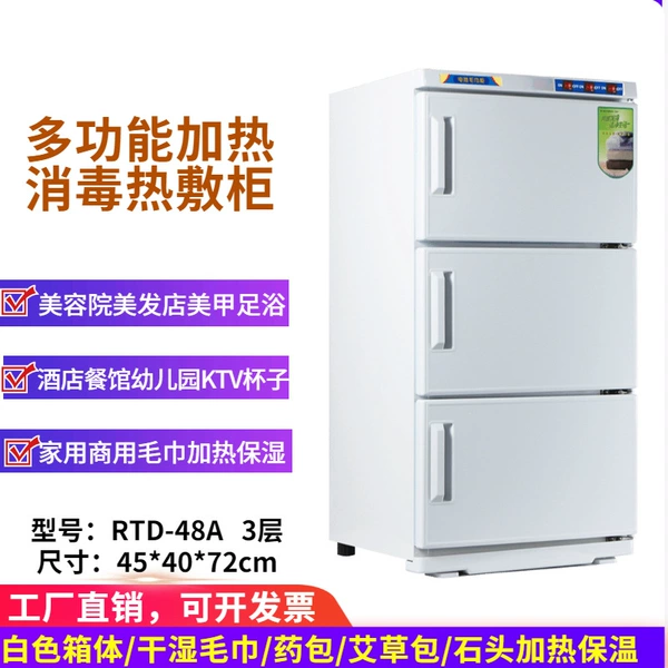 48L heating cabinet 72 cm three -door white can put about 80 bar scarf