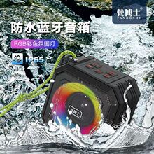 跨境新款防水5级炫彩RGB蓝牙音箱无线迷你户外便携手提低音炮插卡