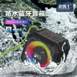 跨境新款防水5级炫彩RGB蓝牙音箱无线迷你户外便携手提低音炮插卡