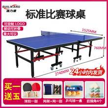包邮乒乓球桌室内室外家用可折叠带轮可移动乒乓球台赛事标准尺寸