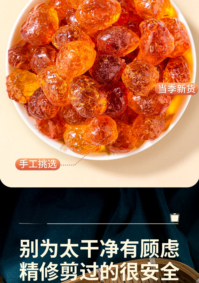Yunnan Peach Gum Tao Jiao 500g Natural Dried Resin for Sweet Soups and Desserts quality and texture
