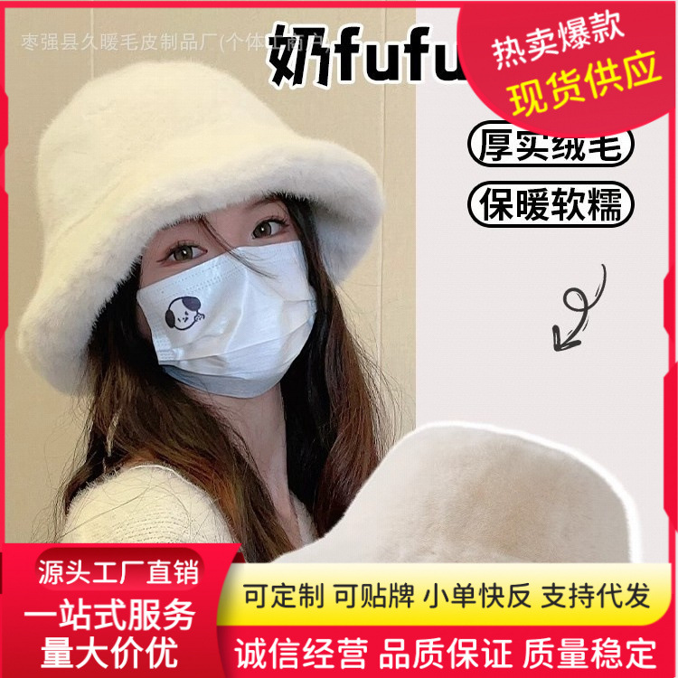 冬季热卖毛绒帽子女可爱网红加厚保暖加绒显脸小百搭水桶渔夫帽潮