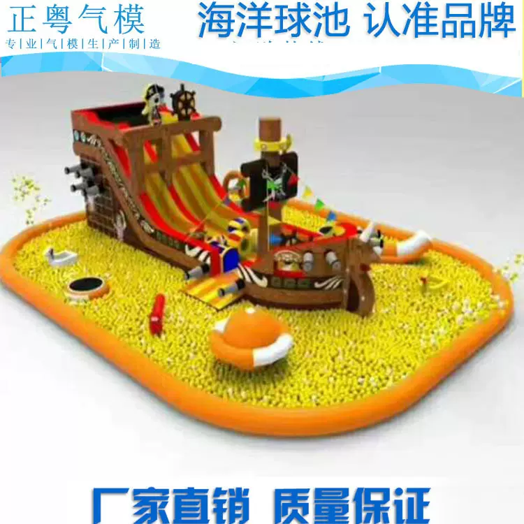百万球池海洋球商场热销亲子游乐设备淘气堡室内大型儿童乐园充气