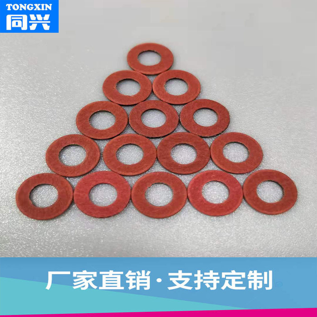 破发 红色垫片 快巴纸垫片 绝缘垫片PVC垫片 厚度0.3 0.5 0.8