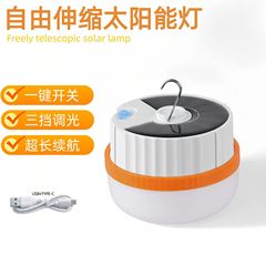 led太阳能伸缩充电灯泡户外露营夜市摆摊灯家用应急超亮usb照明灯