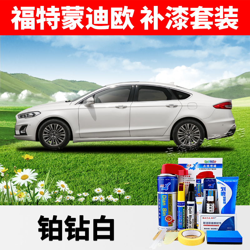 Ford Ford Mondeo touch-up - platinum-white-with-primer-17-20-mondeo-touch-up-set