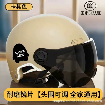 New National Standard 3C Certified Electric Vehicle Helmet for Women in Summer, Universal for Men, Battery Vehicle Safety Helmet, Motorcycle Sun Protection Half Helmet (Motosiklet kaskı (dəbilqə)) - apricot-short-tea-mirror-3c-certification