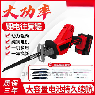 German Rechargeable Reciprocating Saw Saber Saw High Power Household Handheld Electric Hand Saw Outdoor Cutting Lithium Electric Saw