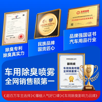 Air cooling agent for vehicle: Conditioning Sterilization Deodorant Odor Removal - fragrance-customizableplease-contact-customer-service-to-specify-your-preferred-fragrance-after-placing-your-order-for-the-above-package