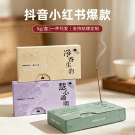 香;香薰;佛香/线香