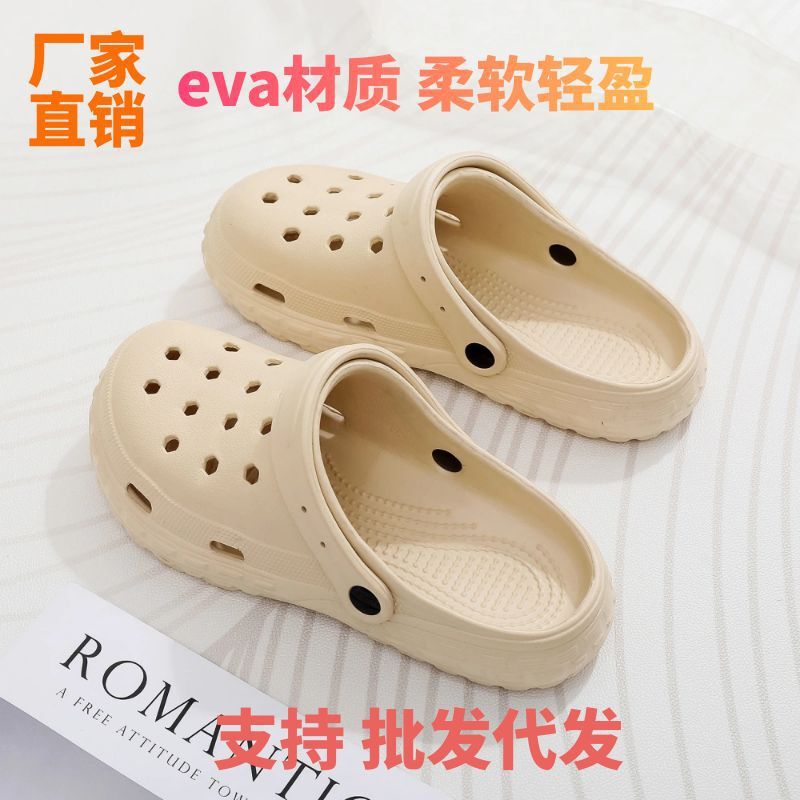 Eva New Style Clogs for Medical Staff, Men and Women, Couple's Sandals, Indoor Closed-Toe Slippers, Soft Sole, Dropshipping, Cross-Border