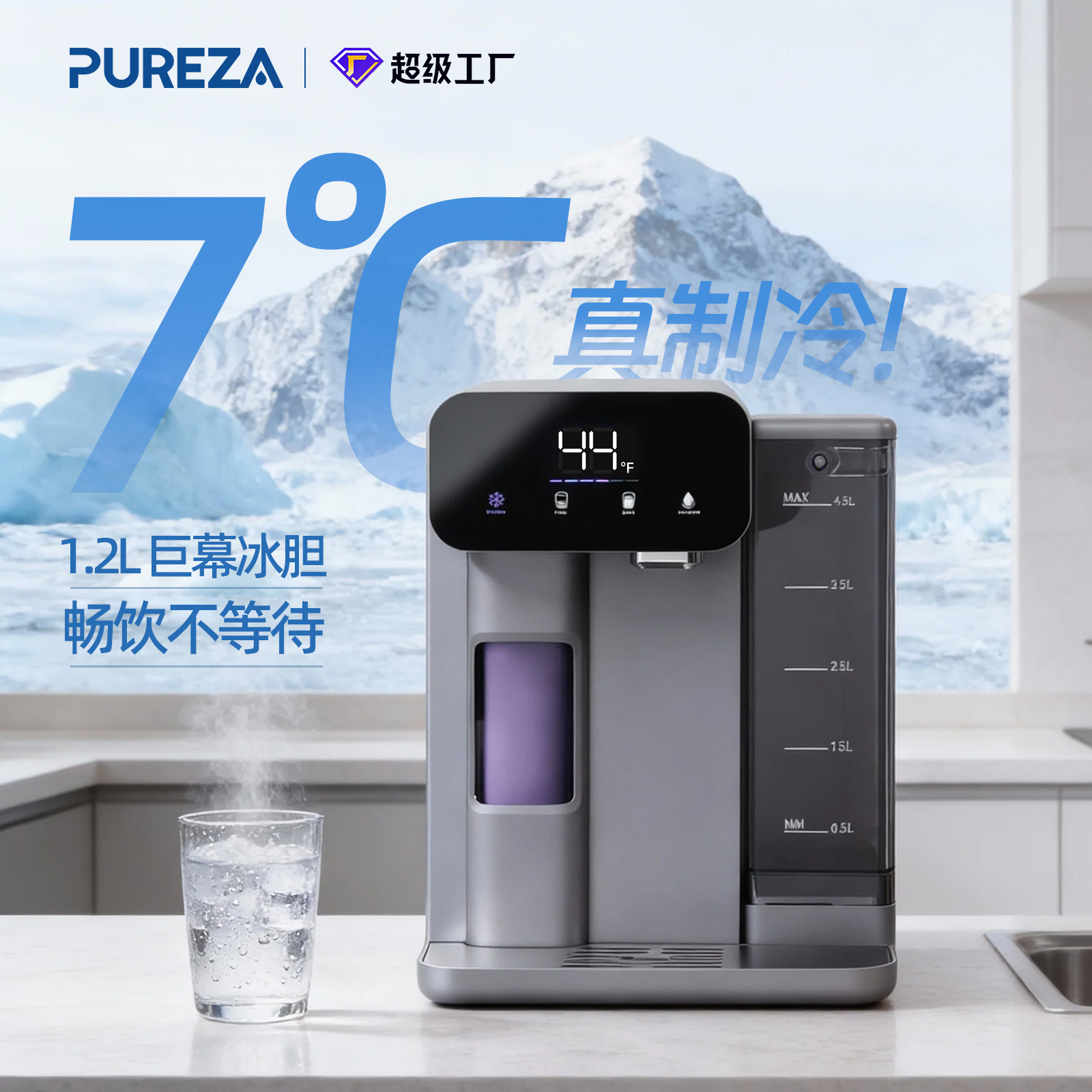 Очиститель воды Pureza PU-T01-02 стандарт