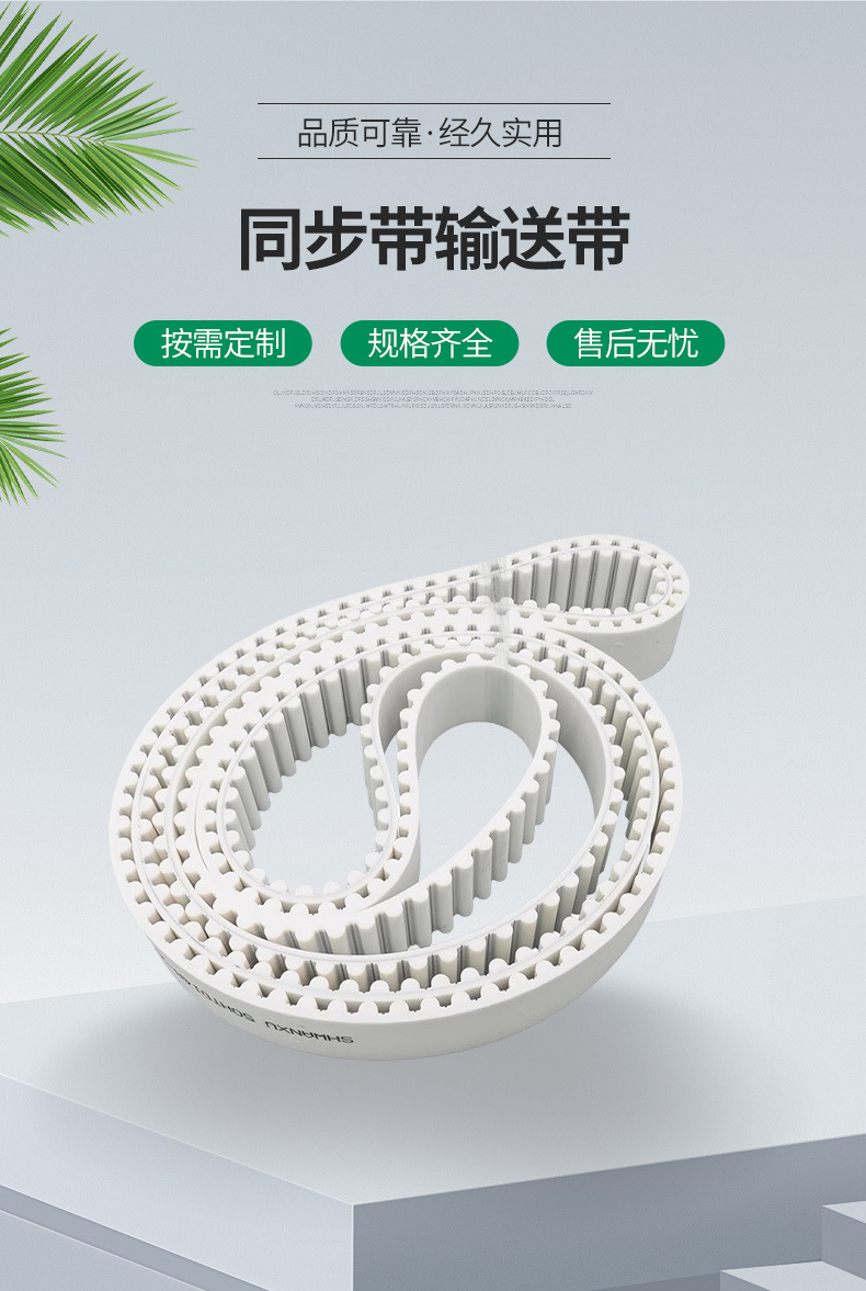 Pu Polyurethane Steel Wire Core Timing Belt with Diamond-Shaped Attachments Integrated into a Circular Double-Sided Toothed Timing Belt