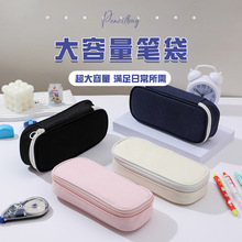 高级感笔袋简约大容量高颜值牛津布学生专用铅笔盒纯色文具盒笔袋