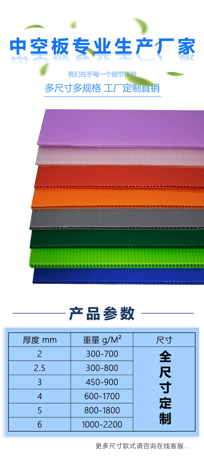 中空板详情_03.jpg