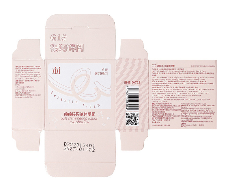 Makeup xixi Soft, Sparkling liquid eyeshadow, pearlescent, Sparkling, Sparkling, polarized, brightening, high-gloss, eye shadow liquid undefined