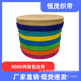 �S��ֱ�N900Dƽ�y2.0cm2.2cm2.5cm��ɫPP���]��߅��������������