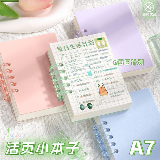 A7 loose-leaf notebook portable mini pocket notebook high-value words learning notebook stationery wholesale