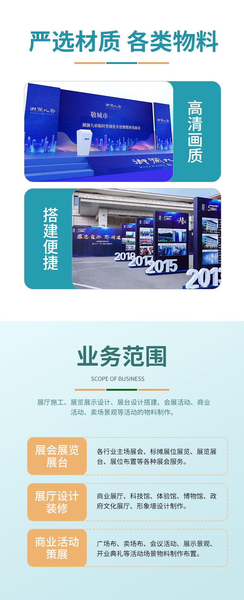 广告设计制作选购指南
