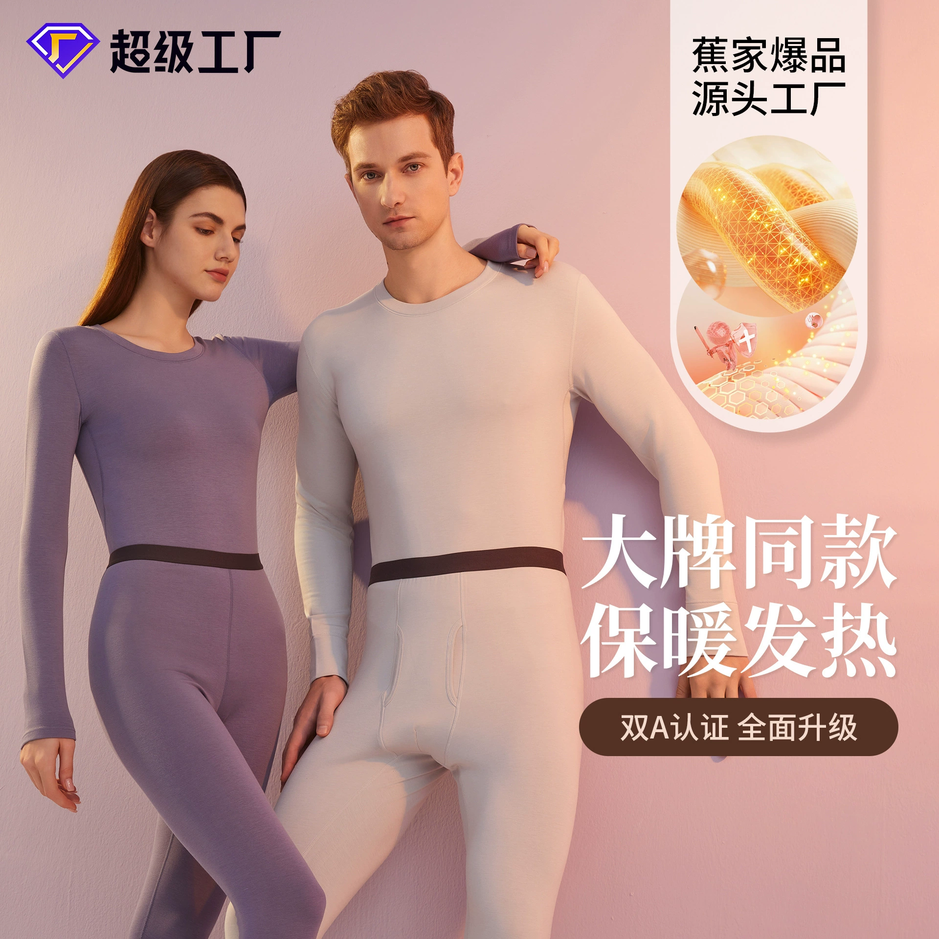 303 Горячая Распродажа термобелье Мужская мышечная нижняя одежда лихорадка