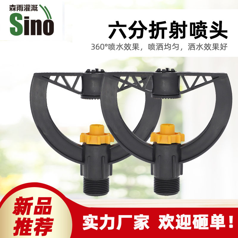 pulverización refractiva mariposa pulverización atomización agro césped riego mariposa plástica pulverización no incluida impuestos