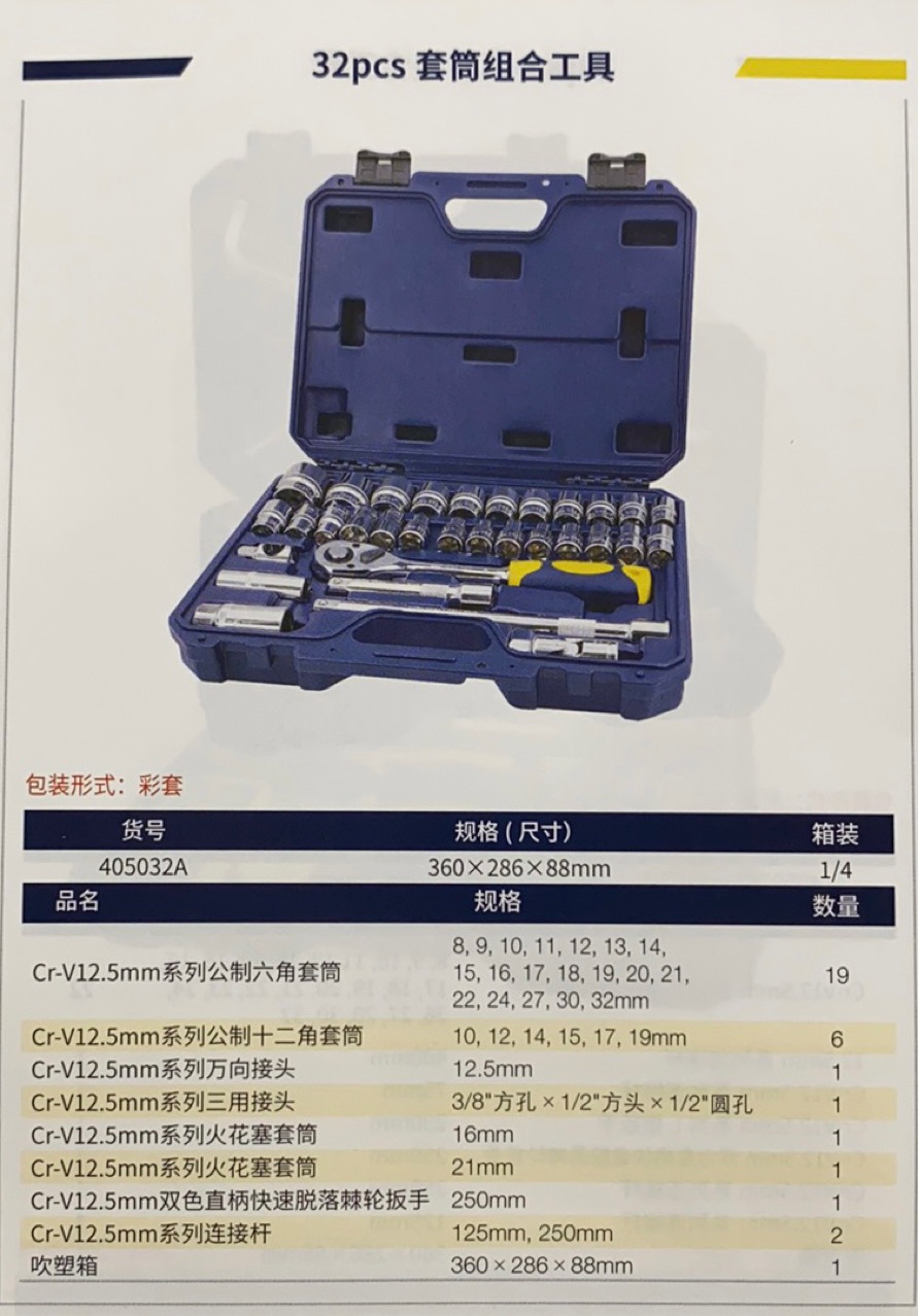 手用大飞汽车英雄螺丝刀8-32套筒 长城精工