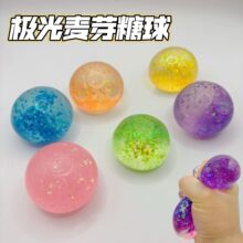 抖音麦芽糖球捏捏乐慢回弹解压球网红青提团子减压发泄球玩具跨境