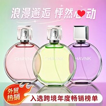 热销平替粉邂逅香水持久留香女士香水批发perfume香水跨境香水厂