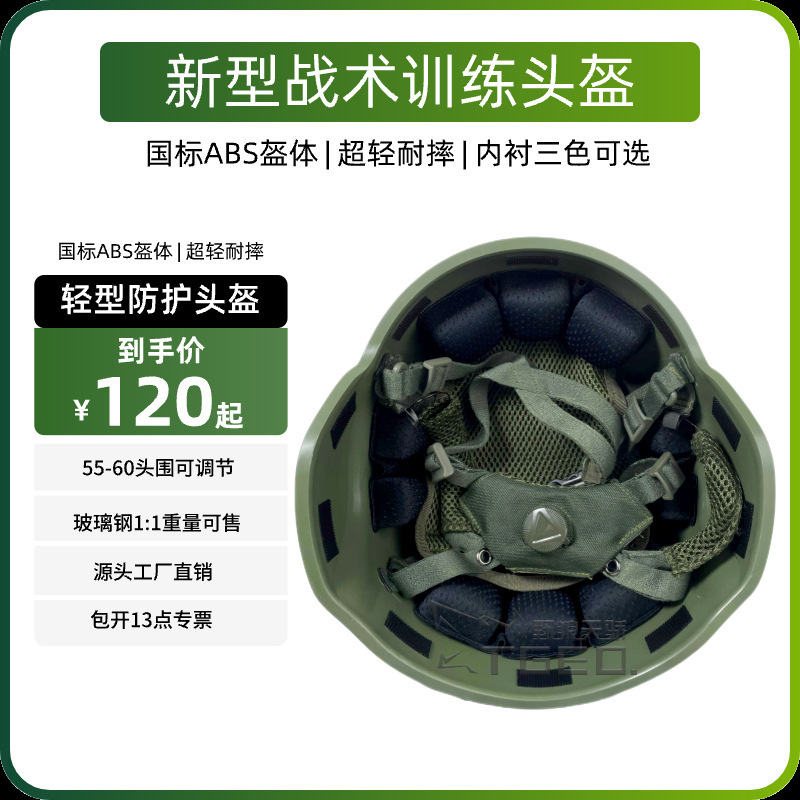 New Kevlar Light Helmet Steel Helmet Ultra Light Helmet Helmet Training Helmet Protective Helmet Accessories Velcro