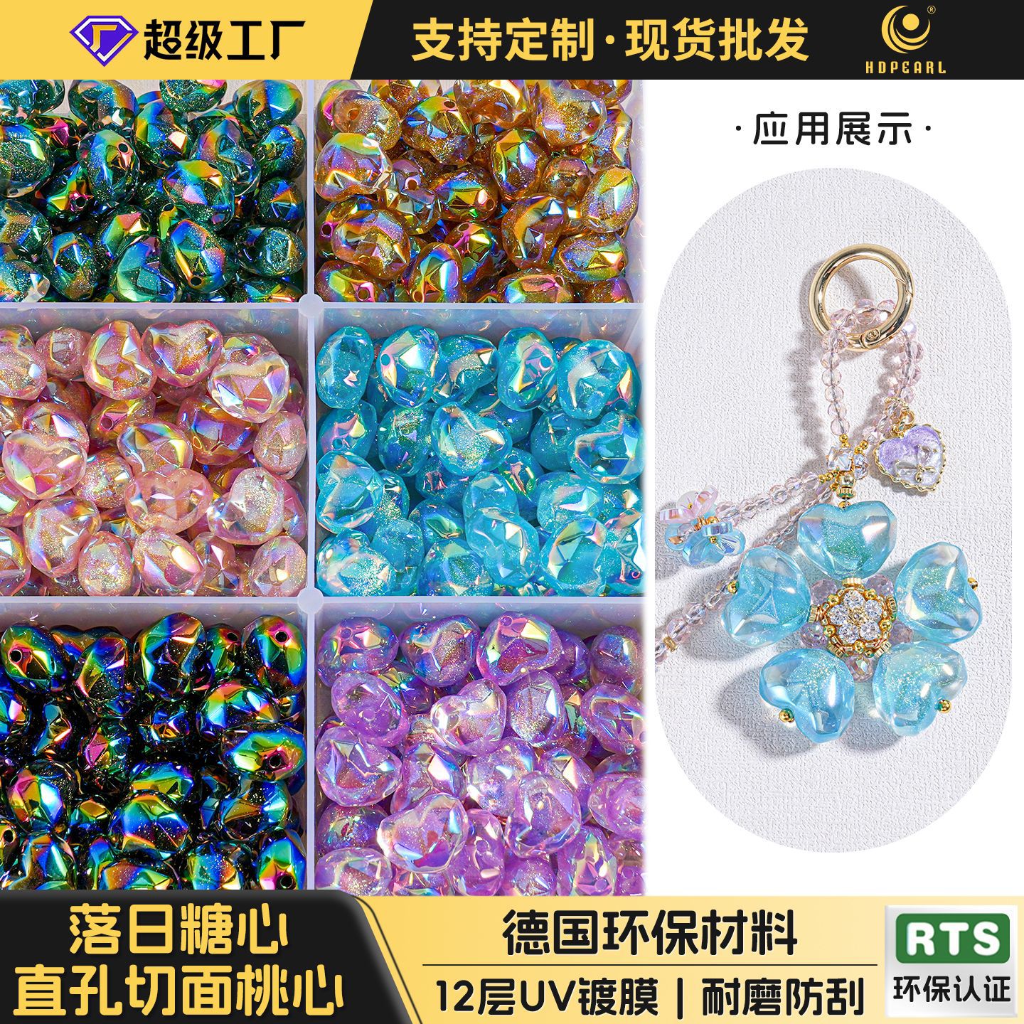 Al atardecer, corazón de azúcar, fideos cortados, amor, cuentas, teléfono móvil, material de bricolaje, accesorios de joyería, cuentas finas de resina flash en forma de corazón, lotes dispersos