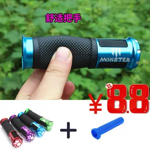 Motorcycle Handlebars Suitable for Ghost Fire, Xunying Scooter, Aluminum Alloy Modified Throttle Grip, Rubber Throttle Handle