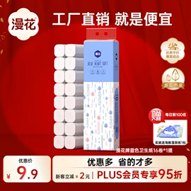 抽纸;一次性洗脸巾;厨房用纸