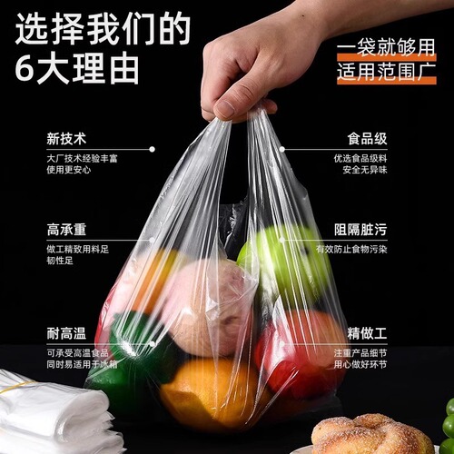 Factory food plastic bags, restaurant takeout packaging convenience bags, large and small vests, portable disposable transparent bags