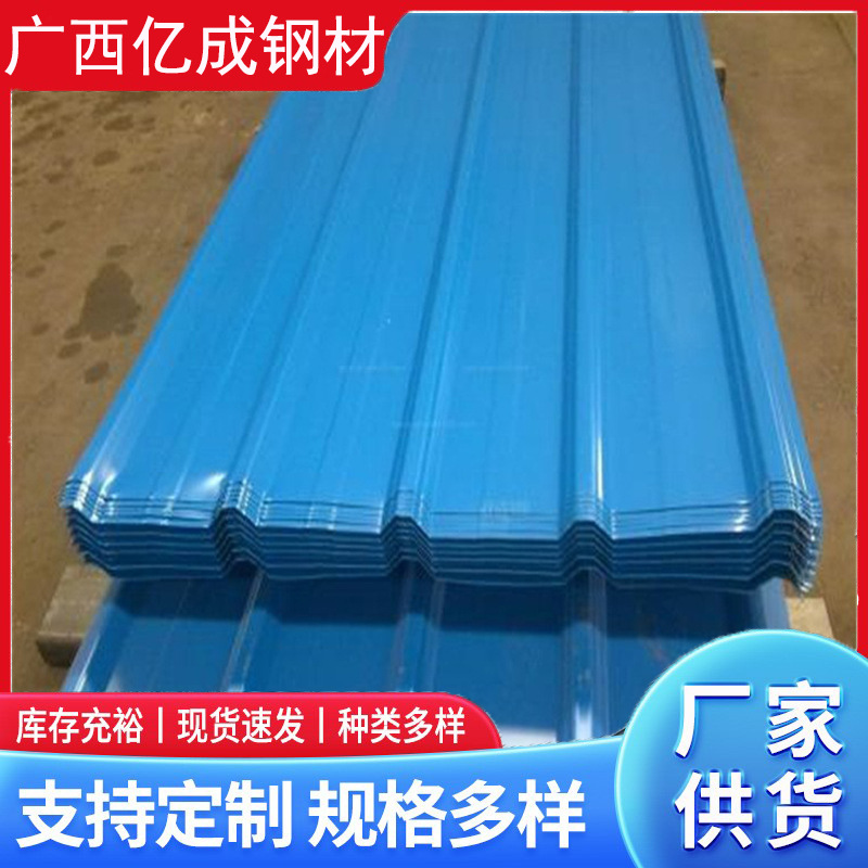 彩瓦彩钢瓦现货彩钢瓦屋顶隔墙雨棚瓦楞板波浪瓦840-900