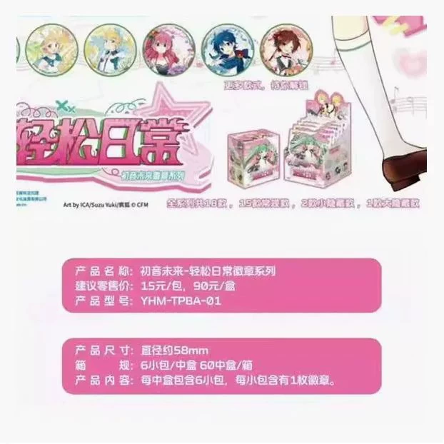 Настоящая Hatsune Miku Easy Daily Badge Полная коробка цинковый кулон Женская анимационная коллекция