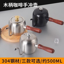 不锈钢咖啡手冲壶长嘴细嘴咖啡器具户外茶壶围炉煮茶壶罐罐烤奶杯