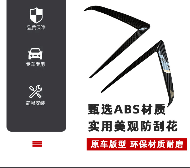 Suitable for 2024+ New Version of Tesla Model Y Front Air Outlet Air Knife Exterior Car Sticker Cross-Border Modification