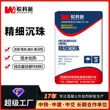 直销混凝土触变剂超细球状粉煤灰微珠降粘剂微珠粉粉煤灰精细沉珠