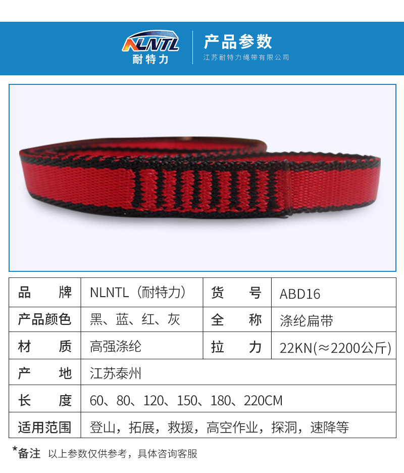 耐特力扁带辅助保护扁带绳耐磨管状扁带涤纶扁带环户外登山攀岩-阿里巴巴