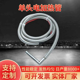 电热/发热管;热电偶;电热圈