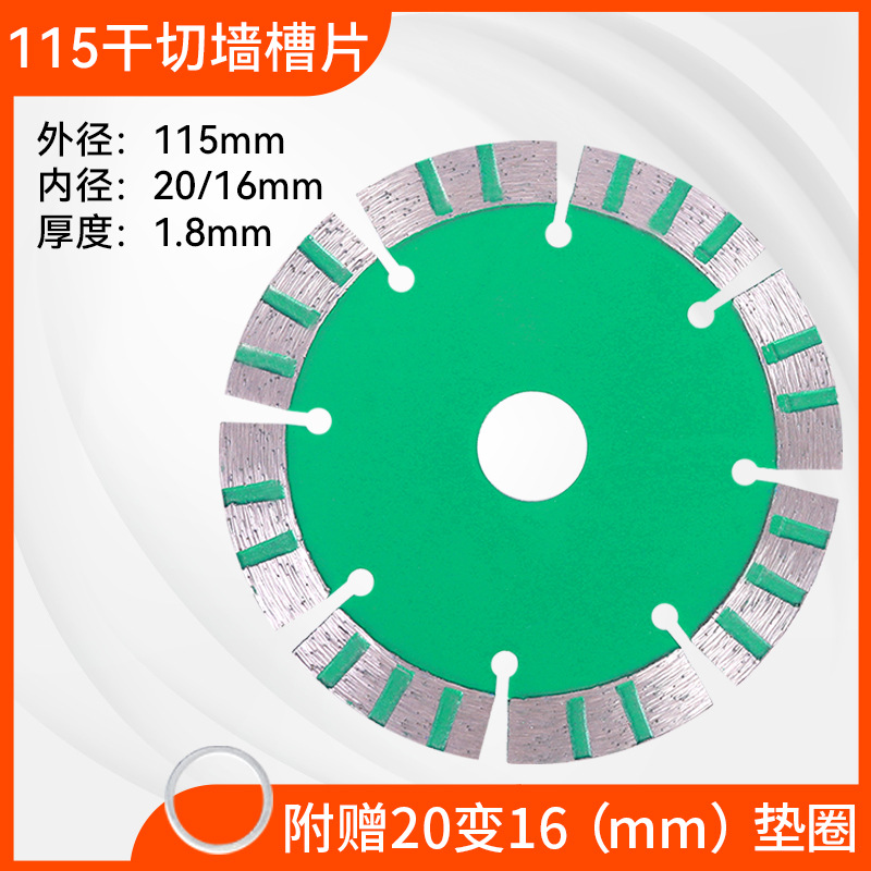 石材切割片 金刚石烧结片石材切割片厂 恒昌工具生产锯片