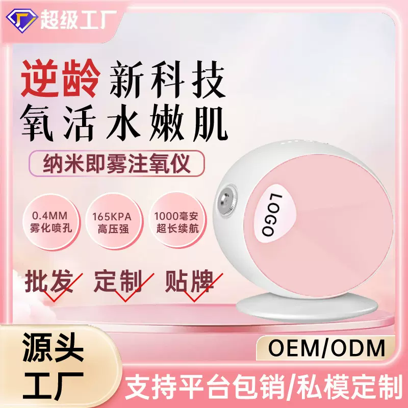 注氧仪脸部水光精华导入补水仪家用手持高压纳米雾化喷雾器美容仪