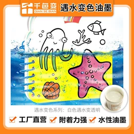 其他有机颜料;印纸油墨;夜光粉