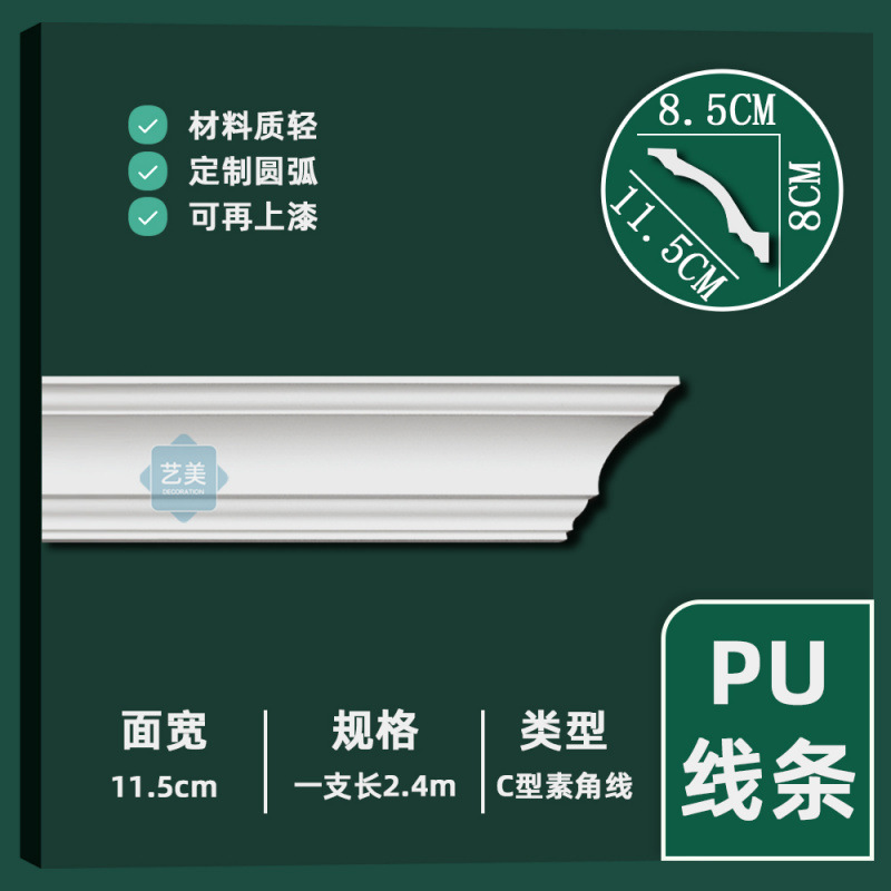 높이 8cm C형 일반 코너 와이어 [길이 2.4m /개]✩✩♜