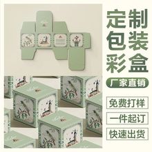 C3包装盒彩盒瓦楞纸盒卡盒天地盖产品外包装纸盒印刷厂定制