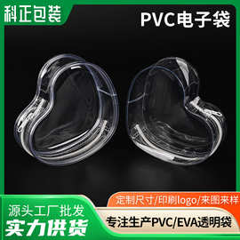 工厂定制pvc电子袋旅行数码产品收纳包便携防震充电器整理袋加工